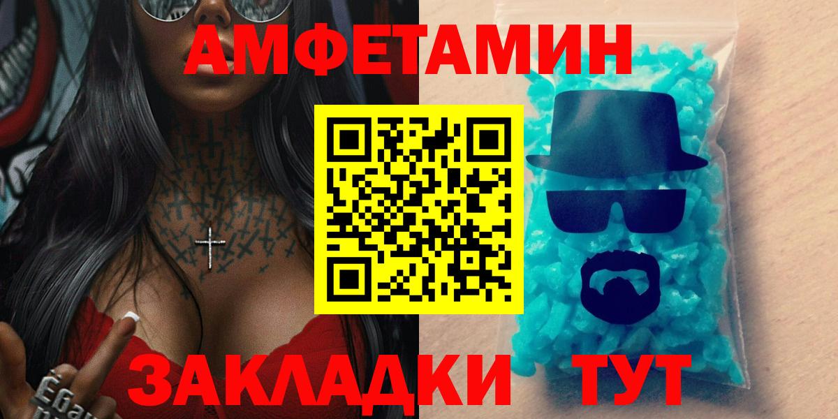Амфетамин 98% Пугачёв