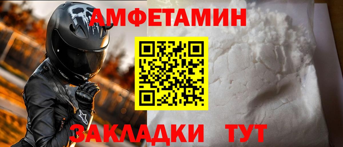площадка Telegram  Вход с VPN  Пугачёв  Амфетамин 97% 