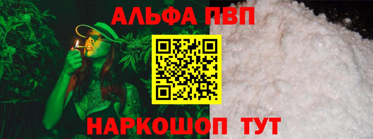Пугачёв  купить   A-PVP кристаллы  Вход с VPN  А ПВП Соль 