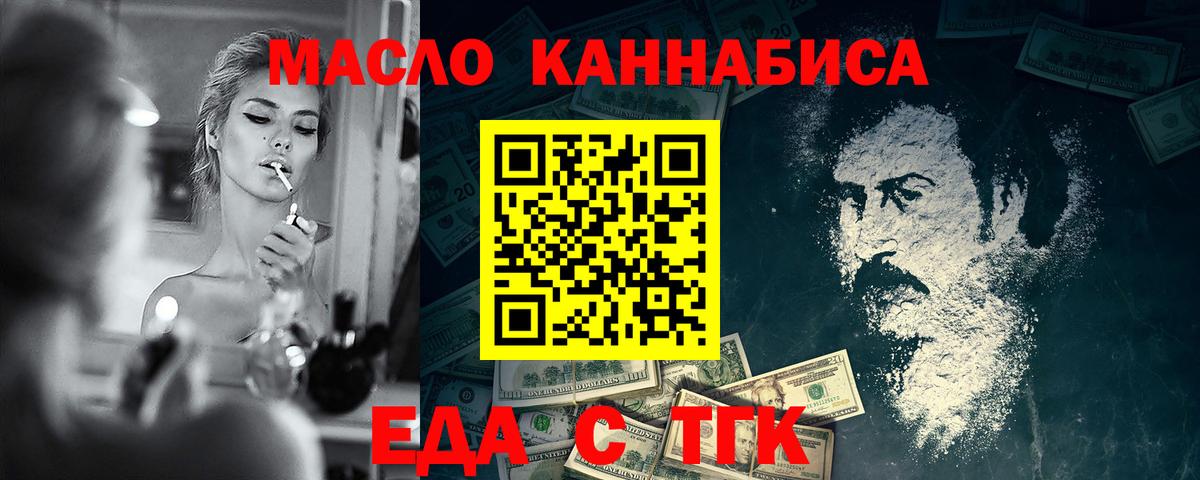 Пугачёв  Cannafood конопля  Вход с VPN 
