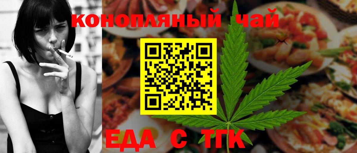 Печенье с ТГК марихуана Пугачёв
