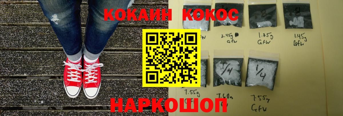 Cocaine 98%  Вход с VPN  Пугачёв  Cocaine VHQ 
