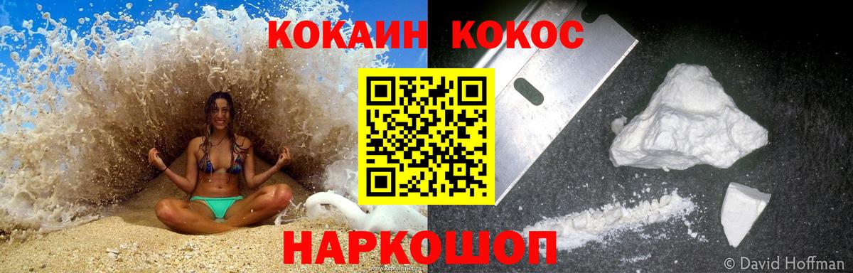 Cocaine Эквадор Пугачёв