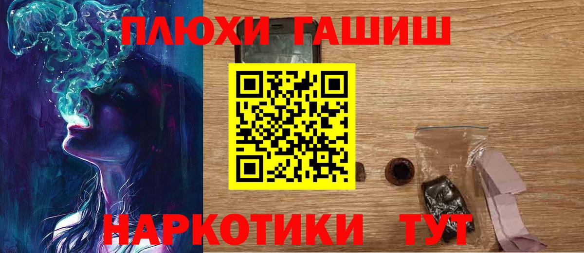 Пугачёв  ГАШ Cannabis  Вход с VPN  Гашиш гашик 