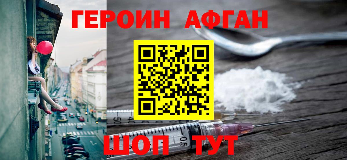 ГЕРОИН  Вход с VPN  Пугачёв  ГЕРОИН Heroin 