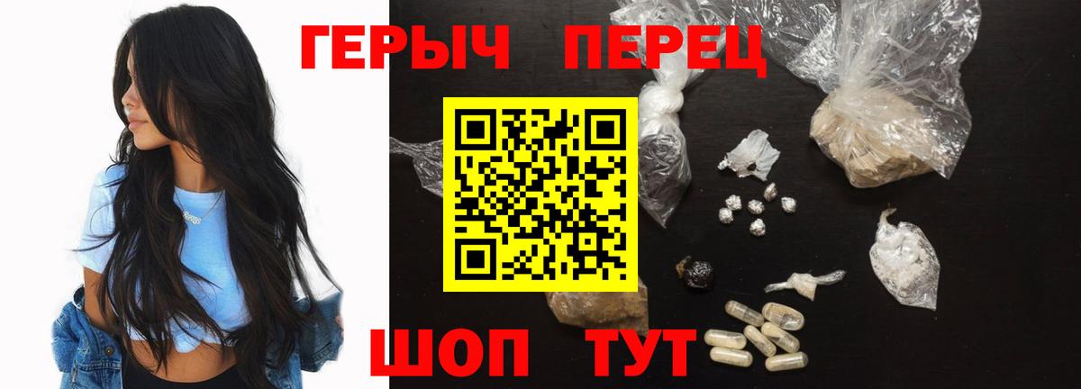 ГЕРОИН герыч Пугачёв