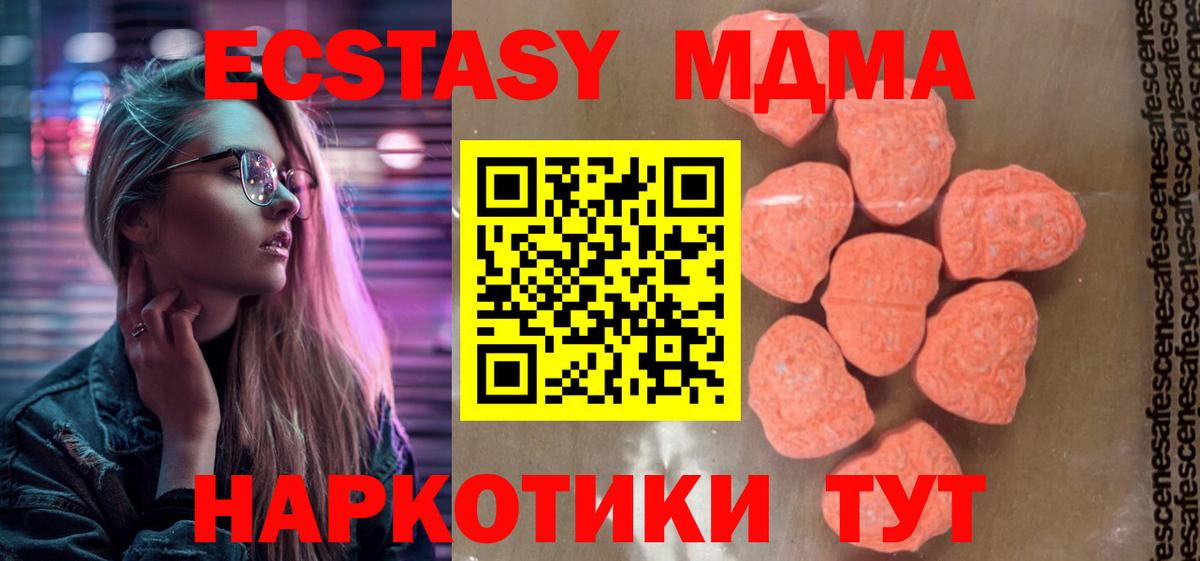 МДМА VHQ  Вход с VPN  Пугачёв  МДМА VHQ 