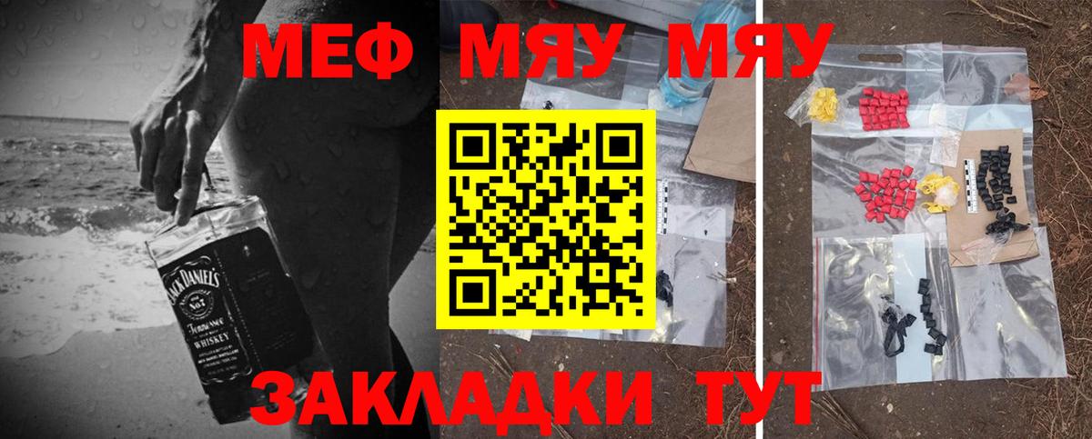 OMG онион  МЯУ-МЯУ mephedrone  Меф  Вход с VPN  Пугачёв  Мефедрон мяу мяу 