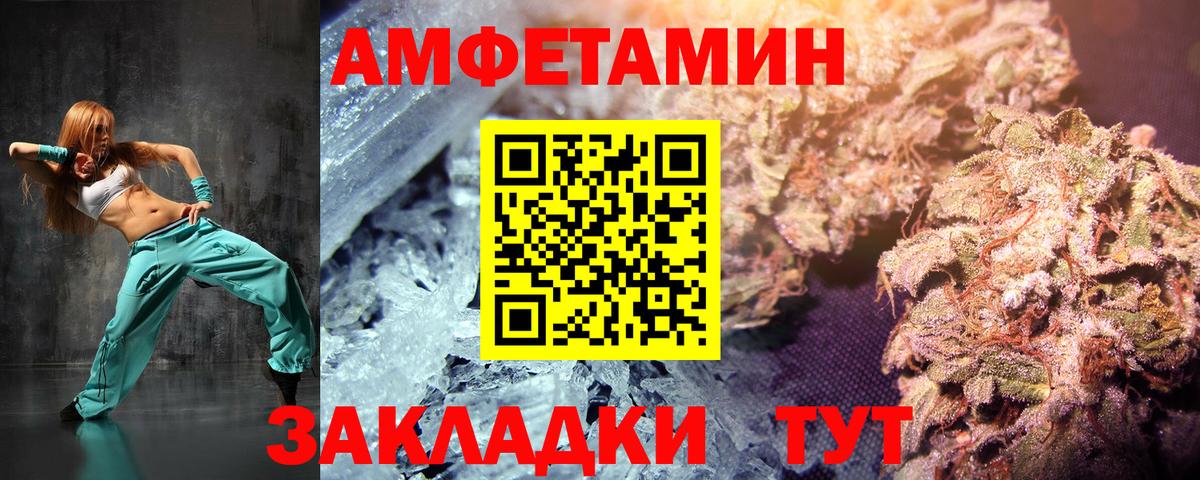 МЕТАМФЕТАМИН Декстрометамфетамин 99.9%  Вход с VPN  Пугачёв 