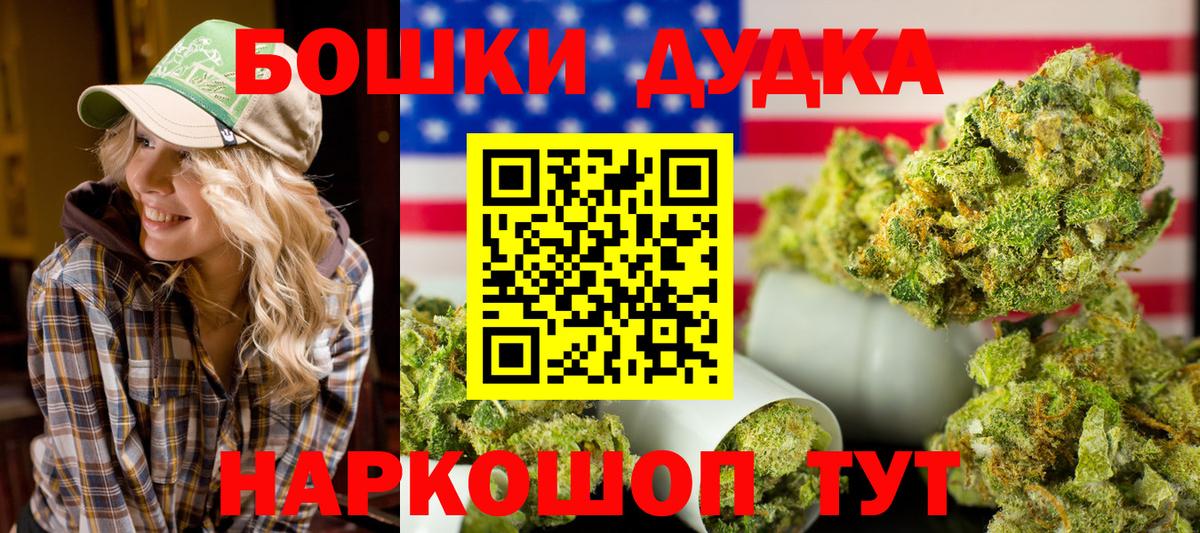 Бошки марихуана планчик  Шишки марихуана гибрид  Вход с VPN  Бошки марихуана сатива  Пугачёв 